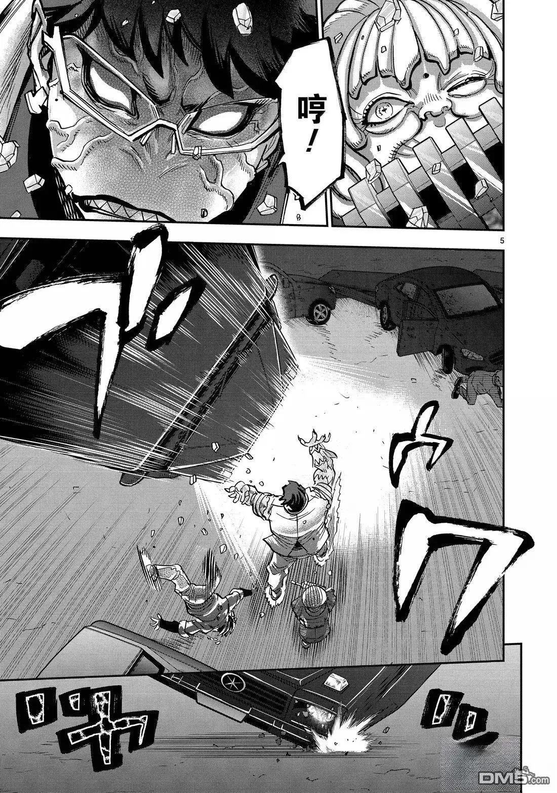 假面骑士空我（假面超人空我）漫画,第123话5图