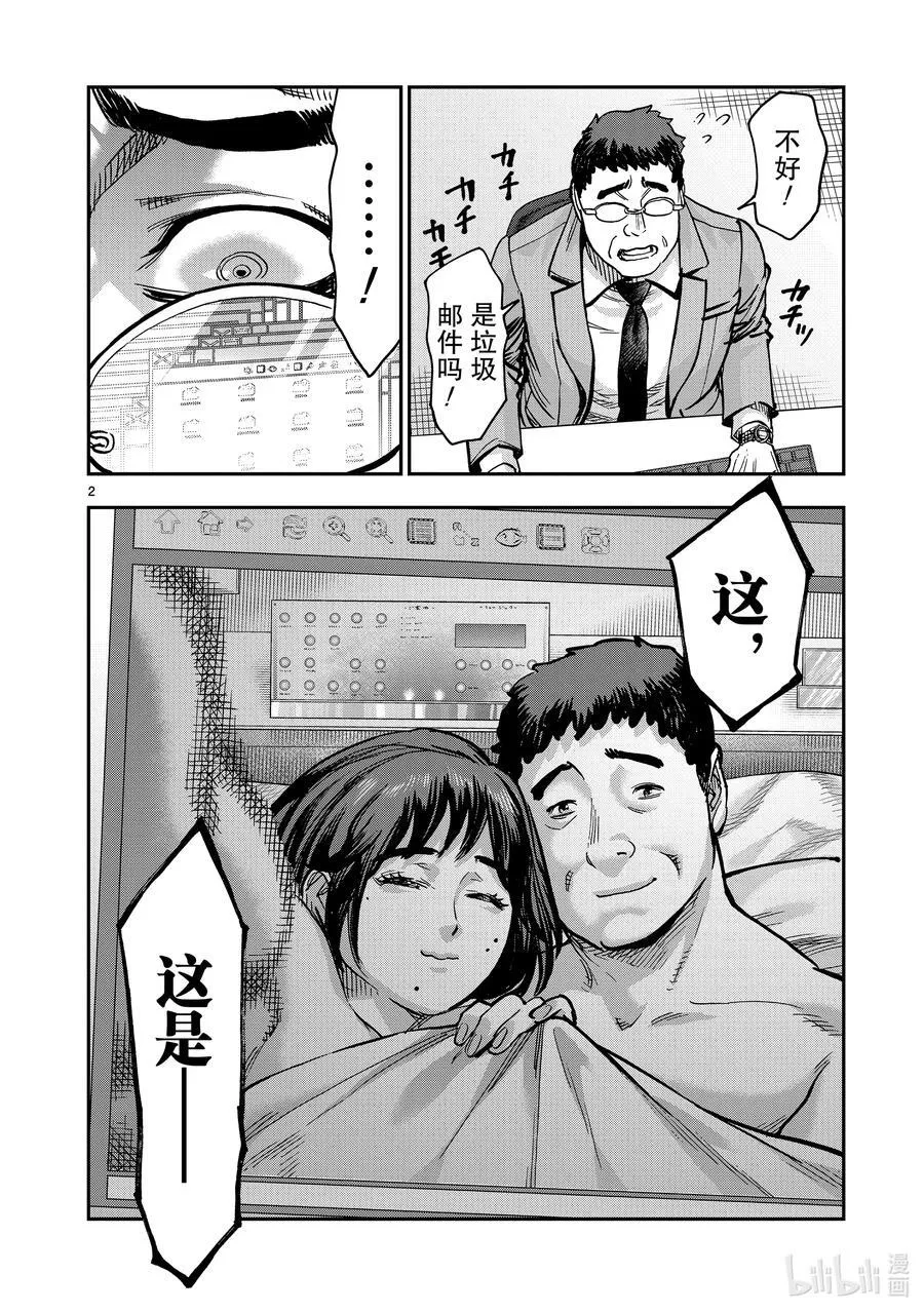 假面骑士空我下载漫画,113 暴露2图