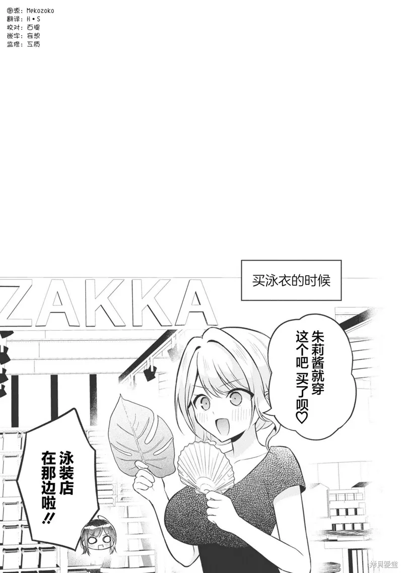 借了朋友500元他却把妹妹送过来还债漫画,03卷附录4图