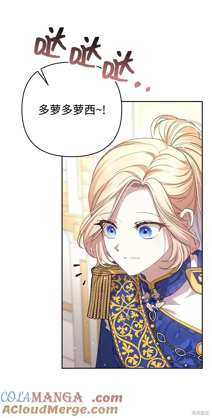 暴君想要善良地活着漫画,第1117话4图