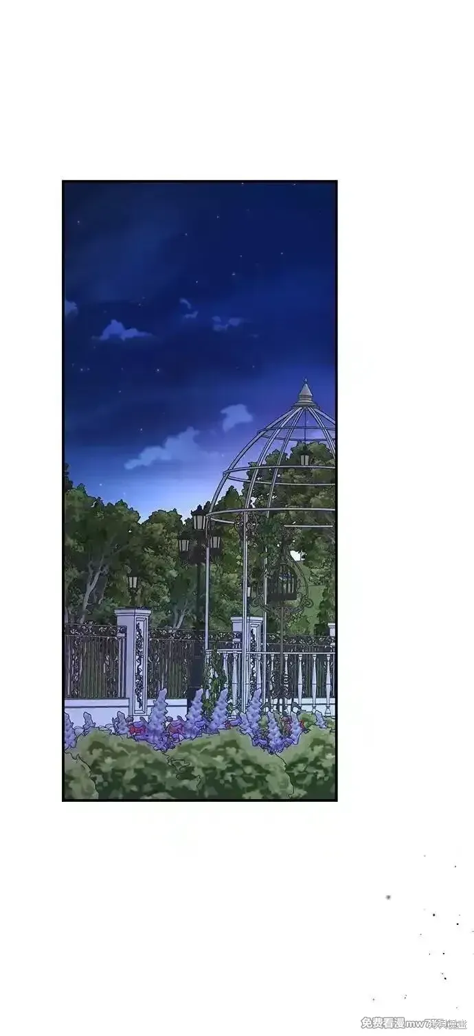 暴君想要善良地活着漫画,第93话5图