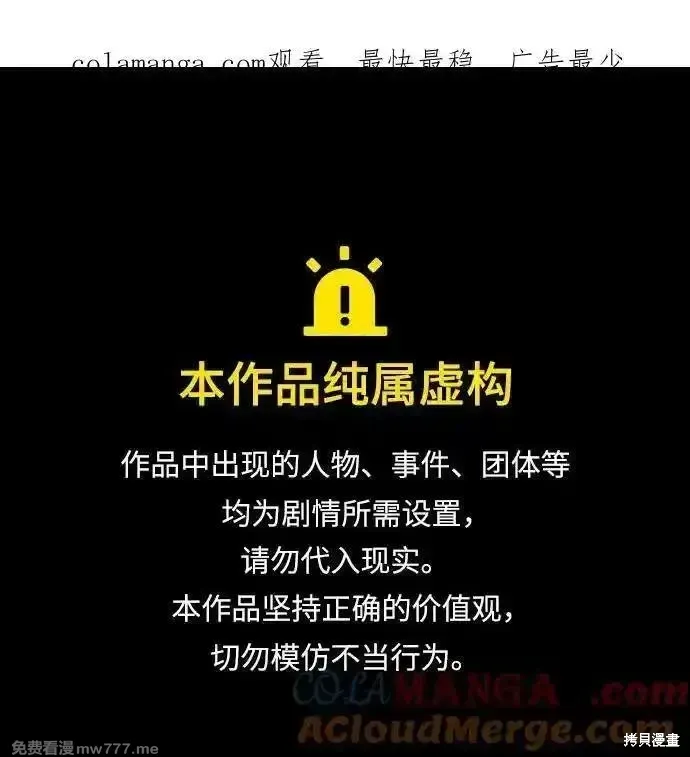 暴君想要善良地活着漫画,第104话1图