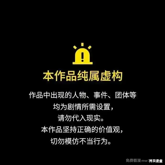 暴君想要善良地活着漫画,第93话1图