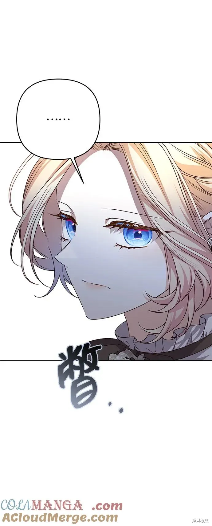 暴君想要善良地活着漫画,第120话4图