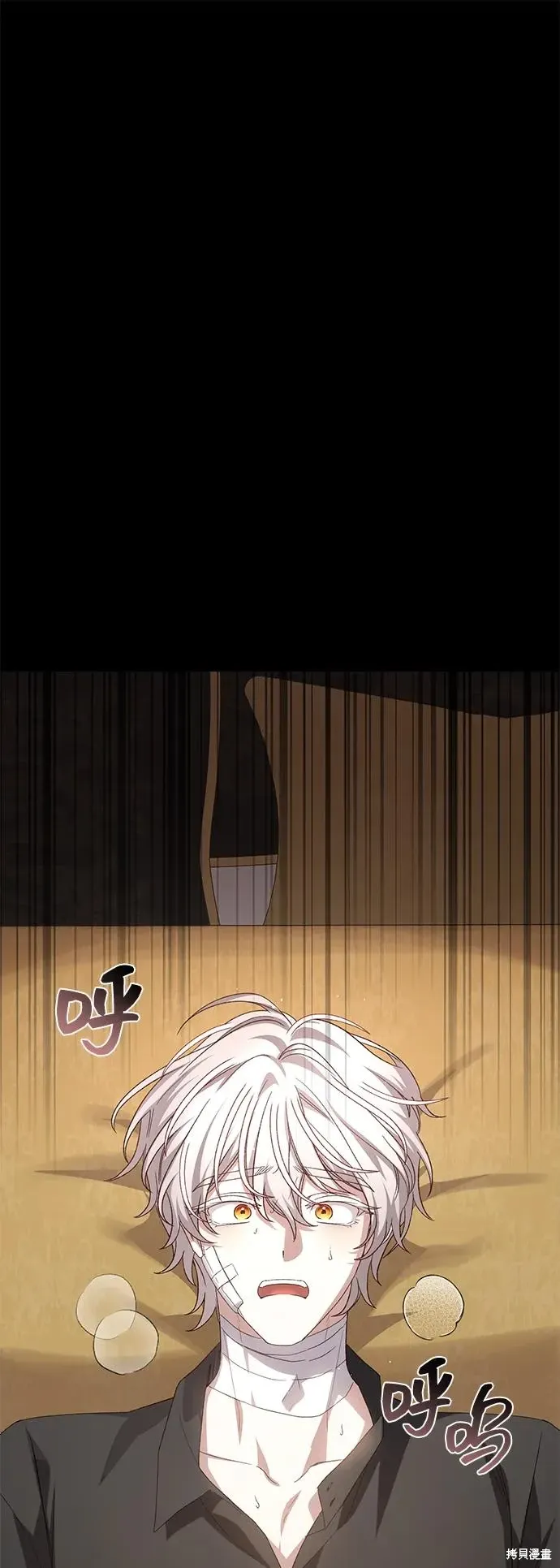 暴君想要善良地活着漫画,第116话2图