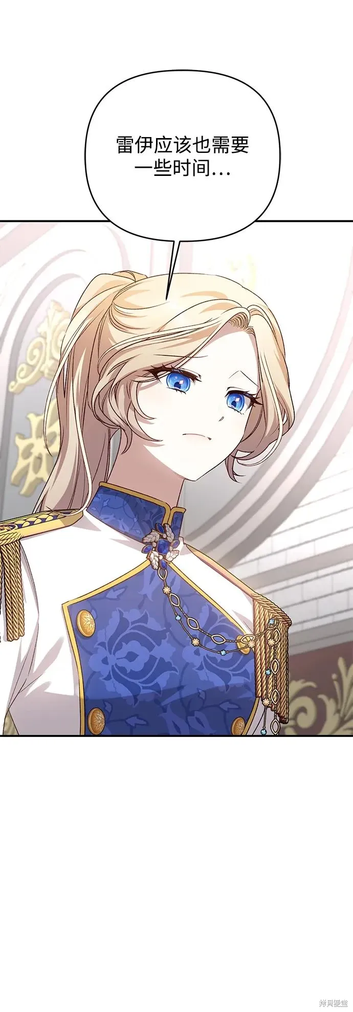 暴君想要善良地活着漫画,第109话5图