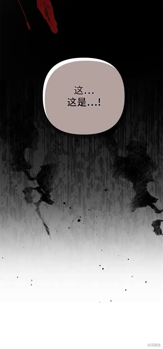 暴君想要善良地活着漫画,第111话4图