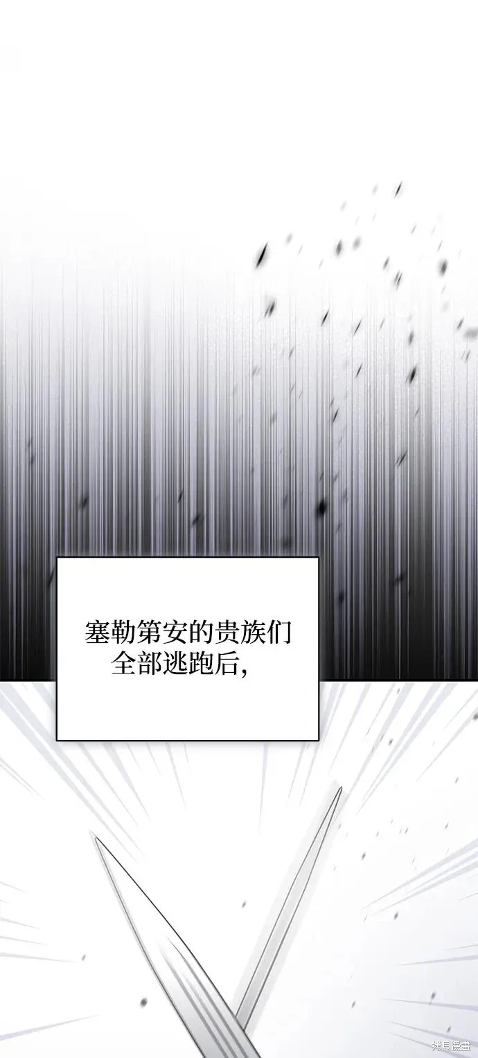 暴君想要善良地活着漫画,第112话2图