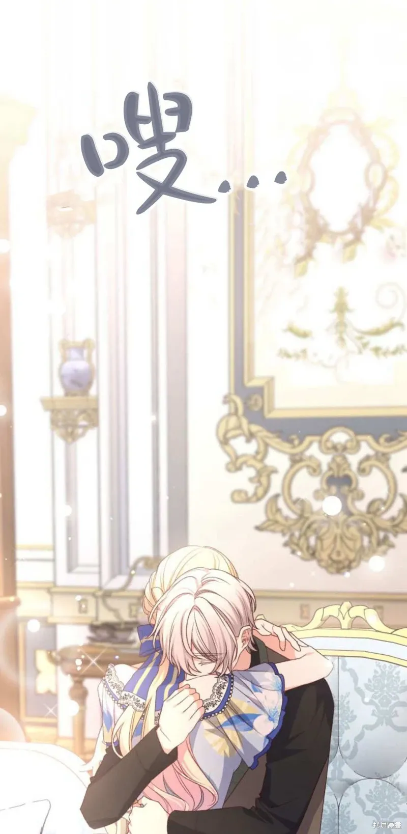 暴君想要善良地活着漫画,第68话4图