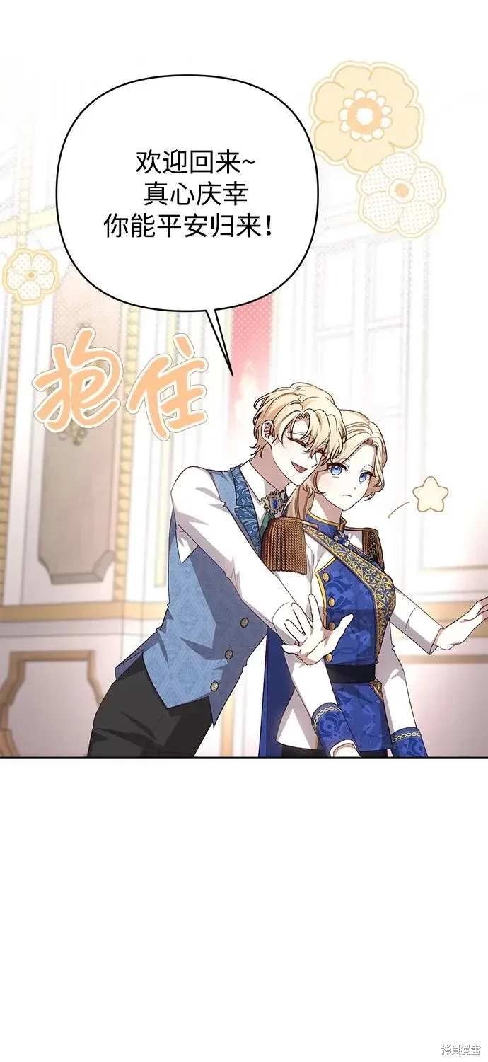 暴君想要善良地活着漫画,第1117话5图