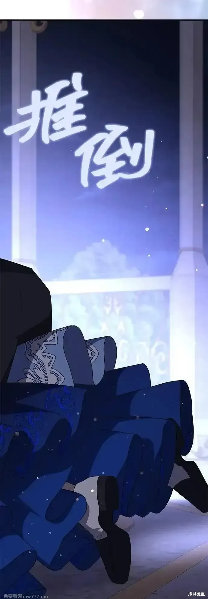 暴君想要善良地活着漫画,第93话3图