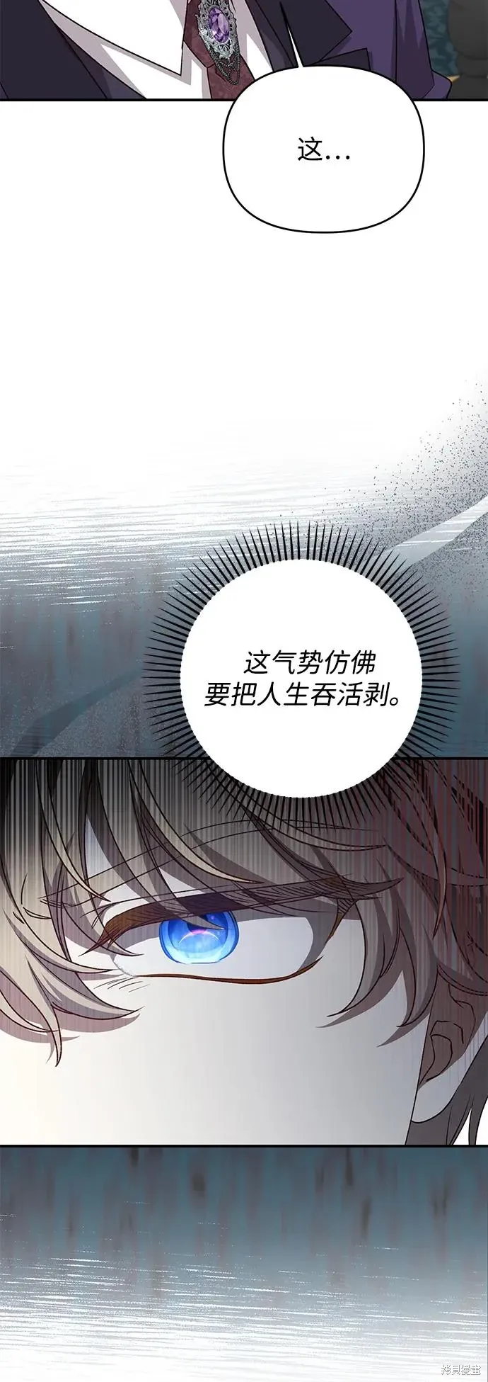 暴君想要善良地活着漫画,第109话5图