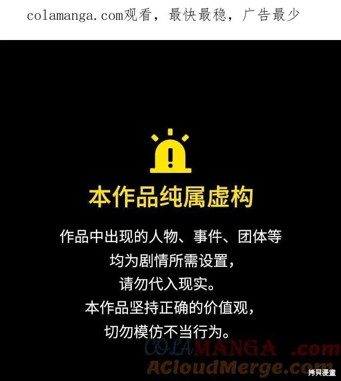 暴君想要善良地活着漫画,第113话1图