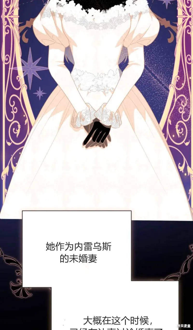 暴君想要善良地活着漫画,第71话2图