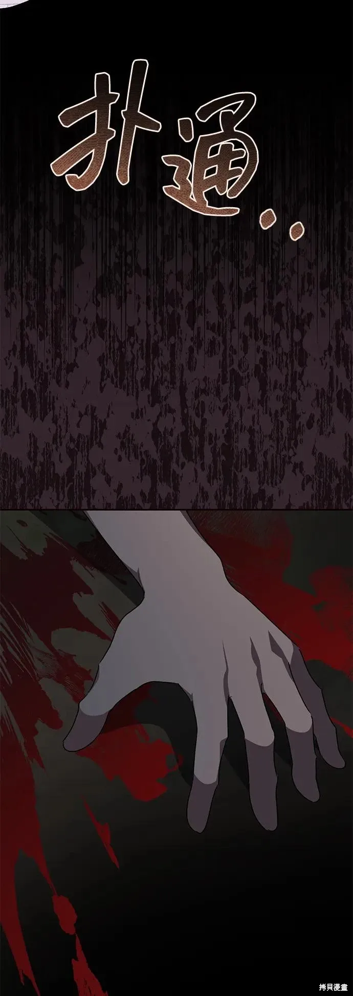 暴君想要善良地活着漫画,第111话3图