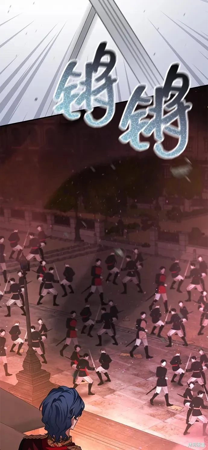 暴君想要善良地活着漫画,第112话3图