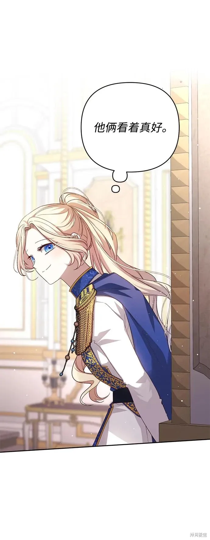 暴君想要善良地活着漫画,第1117话3图