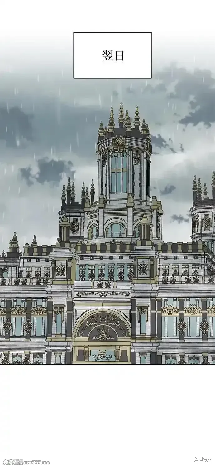 暴君想要善良地活着漫画,第106话5图