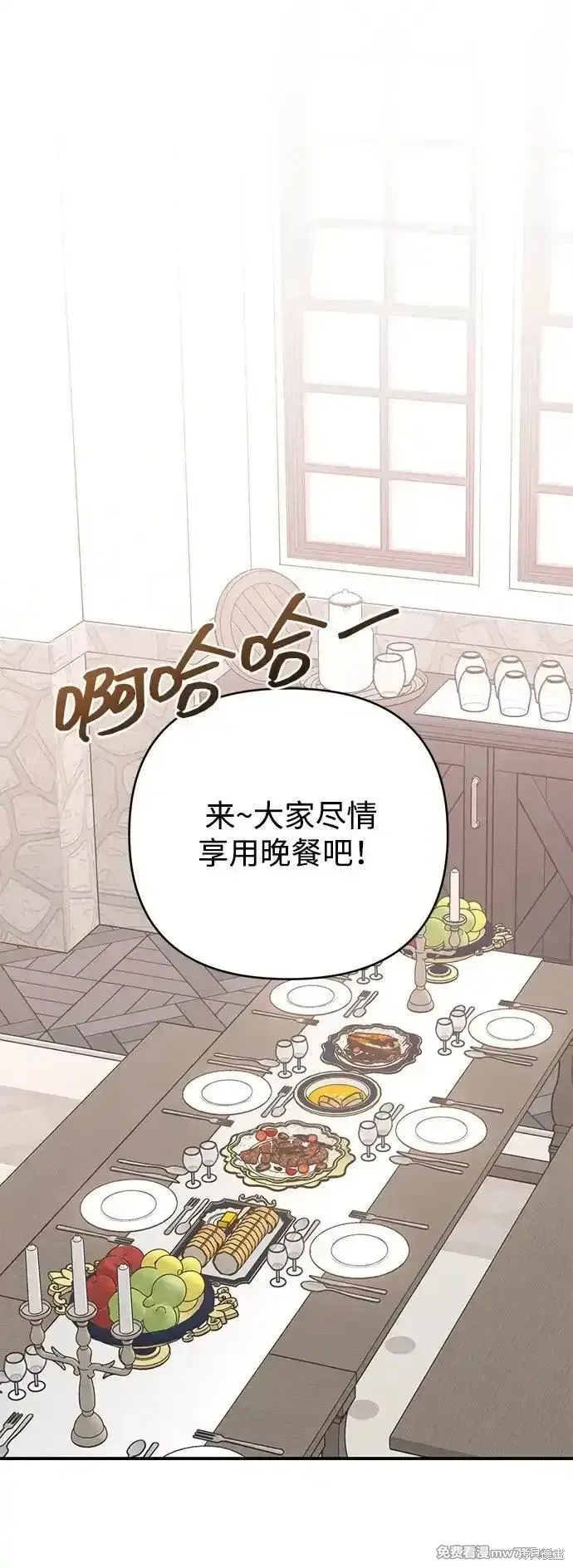 暴君想要善良地活着漫画,第75话2图