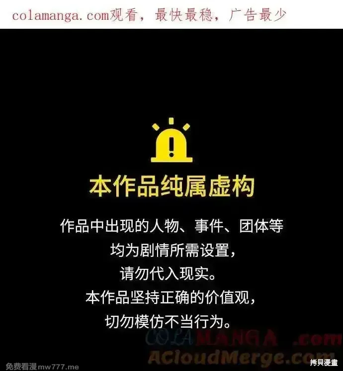 暴君想要善良地活着漫画,第106话1图