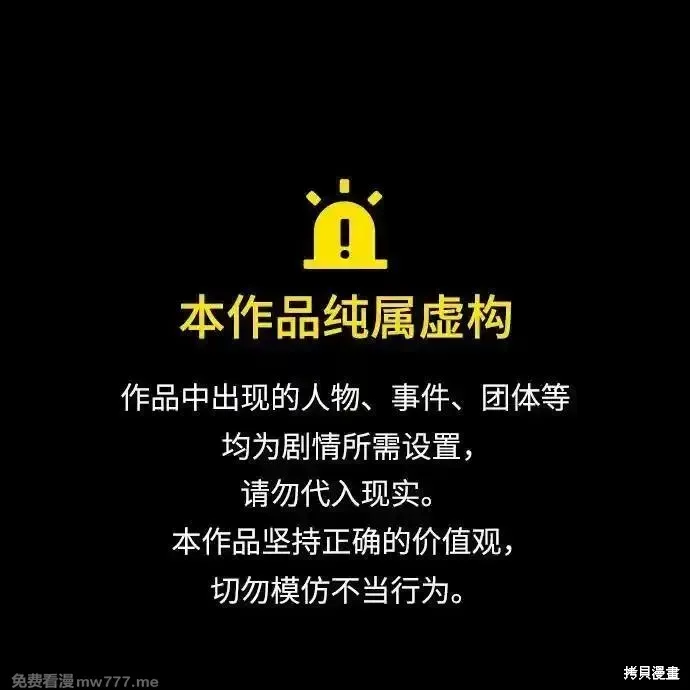 暴君想要善良地活着漫画,第86话1图