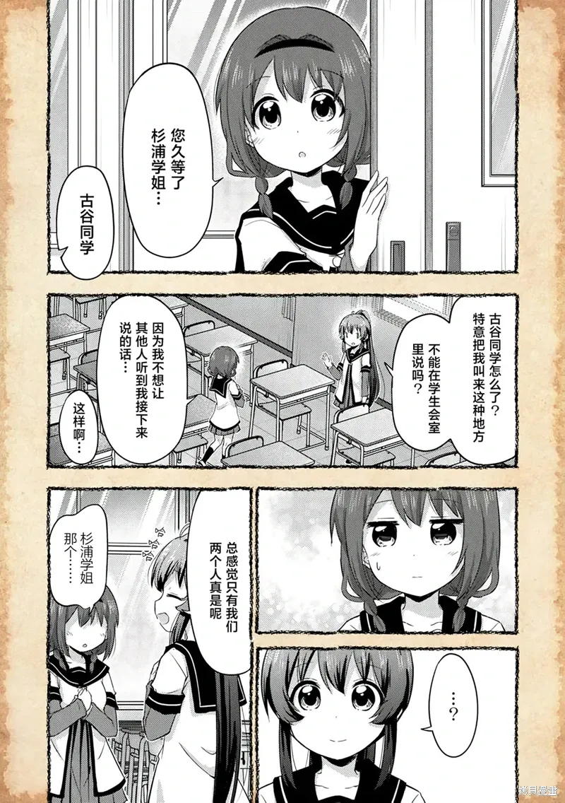 关于转生后只有灯里变成史莱姆的事漫画,第18话3图