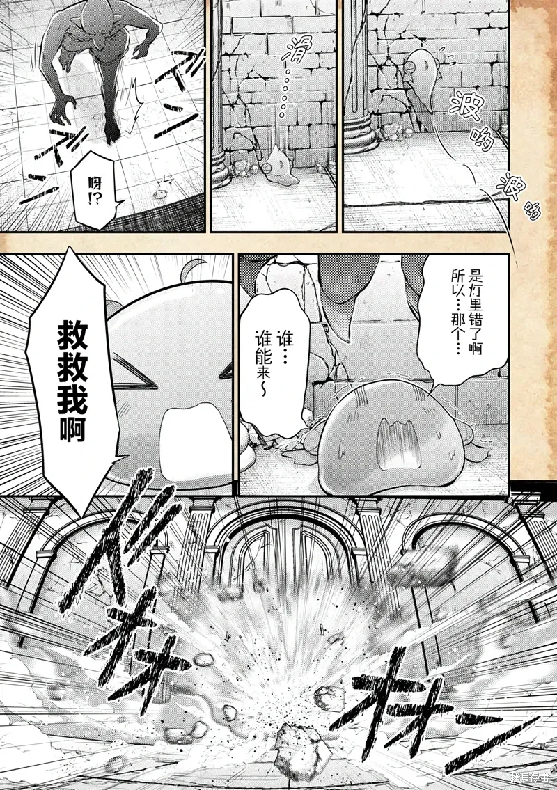 关于转生后只有灯里变成史莱姆的事漫画,第16话5图