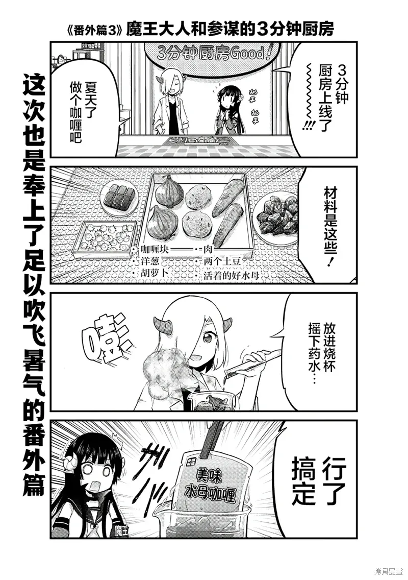 关于转生后只有灯里变成史莱姆的事漫画,番外篇031图