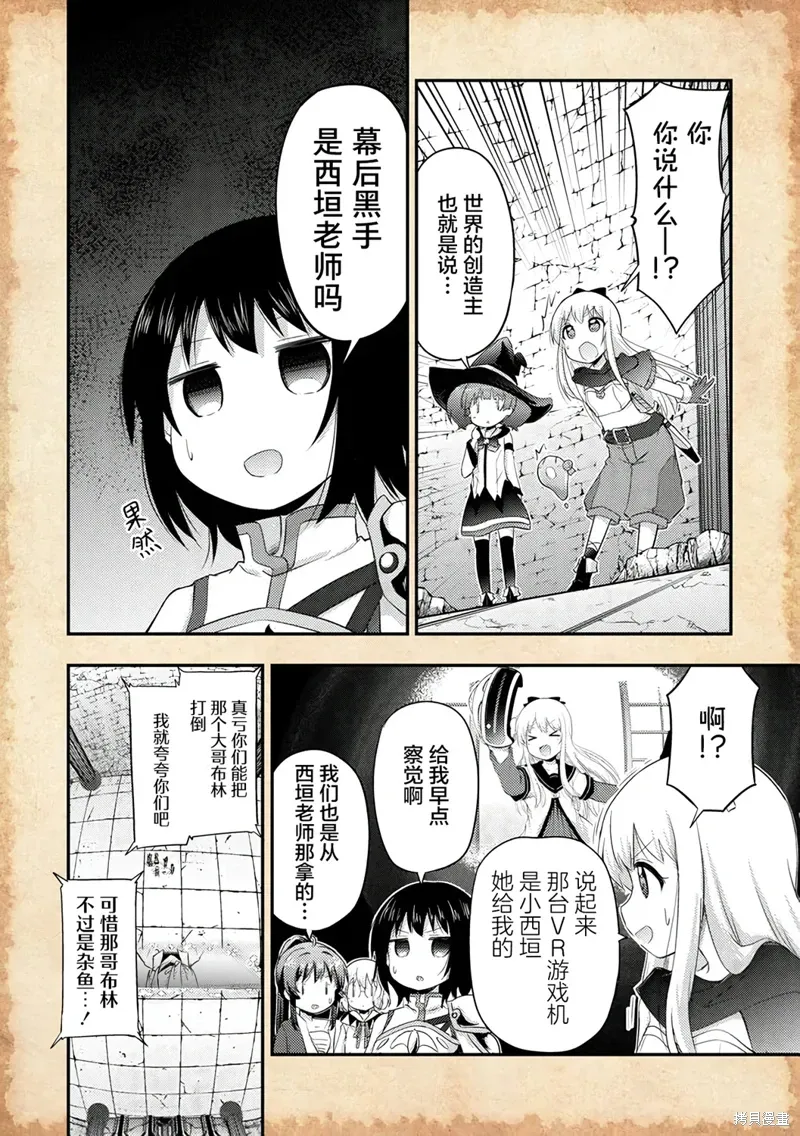 关于转生后只有灯里变成史莱姆的事漫画,第20.1话4图