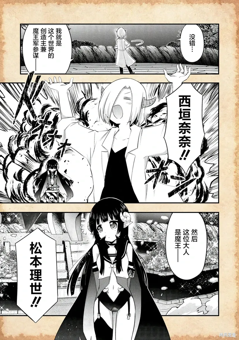 关于转生后只有灯里变成史莱姆的事漫画,第20.1话3图