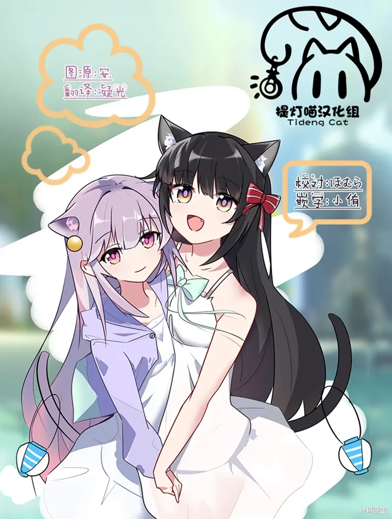 关于转生后只有灯里变成史莱姆的事漫画,番外篇033图