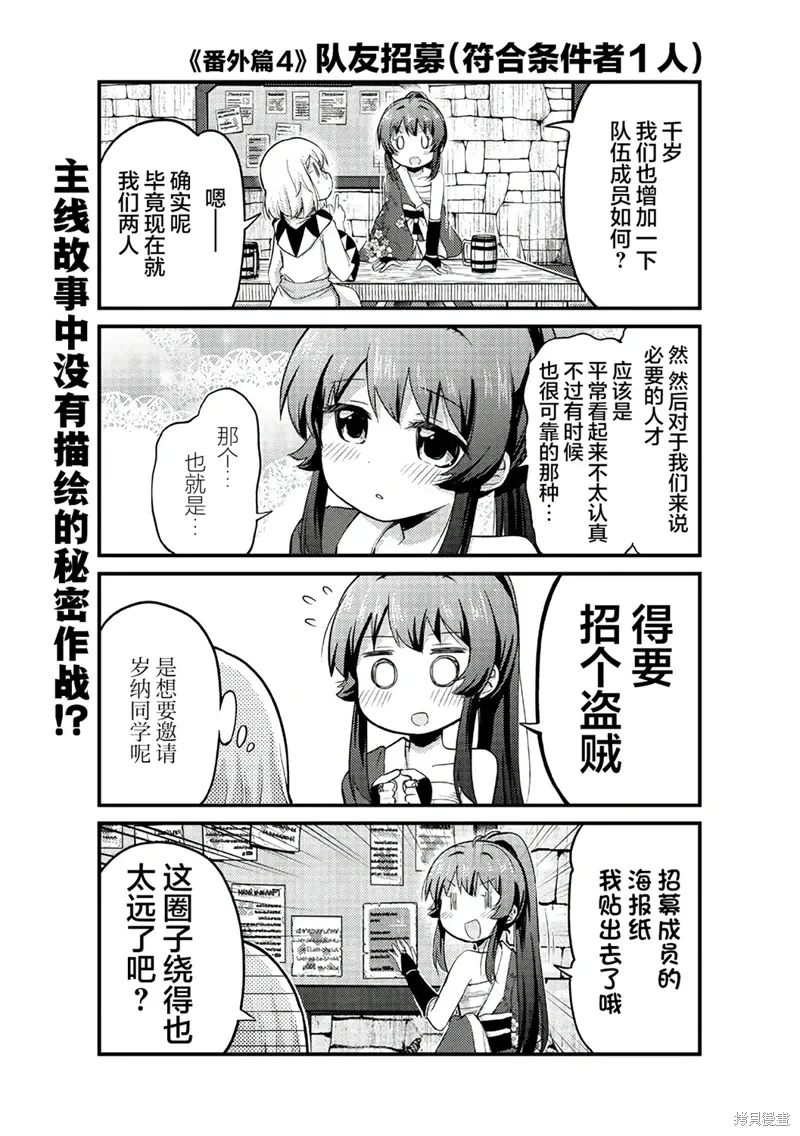 关于转生后只有灯里变成史莱姆的事漫画,番外篇041图