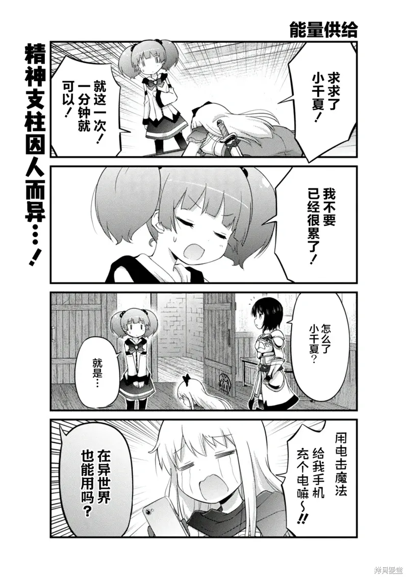 关于转生后只有灯里变成史莱姆的事漫画,第16.5话1图