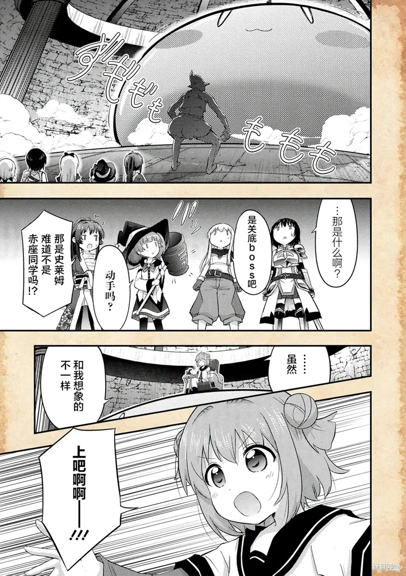 关于转生后只有灯里变成史莱姆的事漫画,第19.1话1图