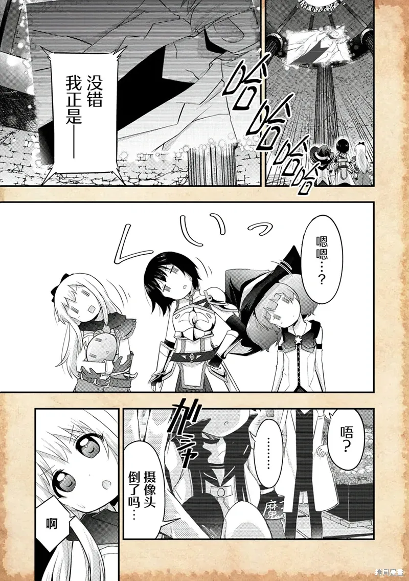 关于转生后只有灯里变成史莱姆的事漫画,第20.1话1图