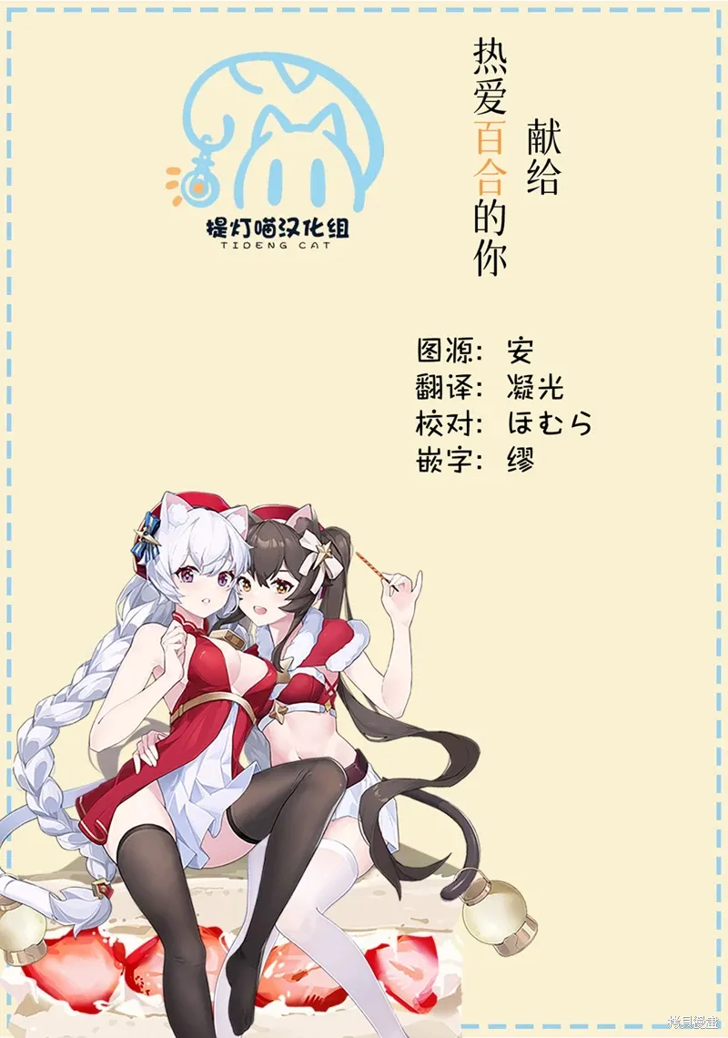 关于转生后只有灯里变成史莱姆的事漫画,第16.5话3图