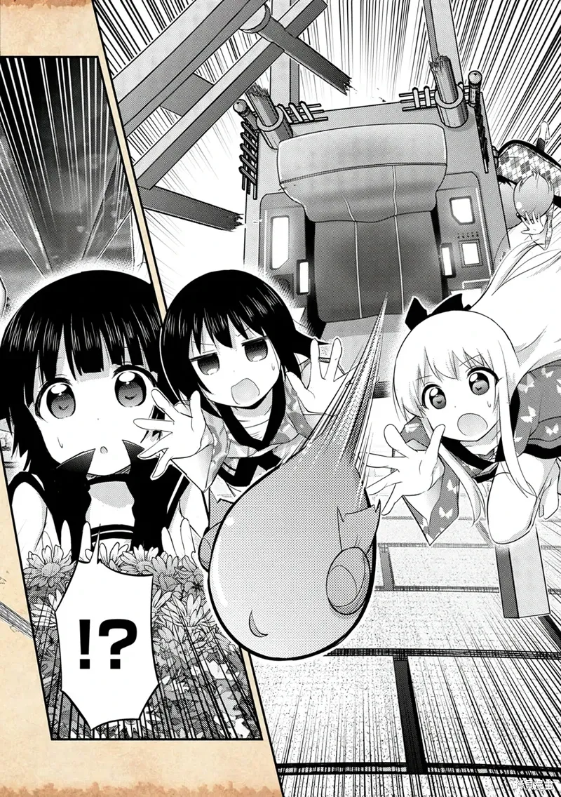 关于转生后只有灯里变成史莱姆的事漫画,第21话4图