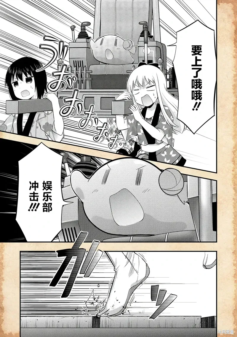 关于转生后只有灯里变成史莱姆的事漫画,第21话3图