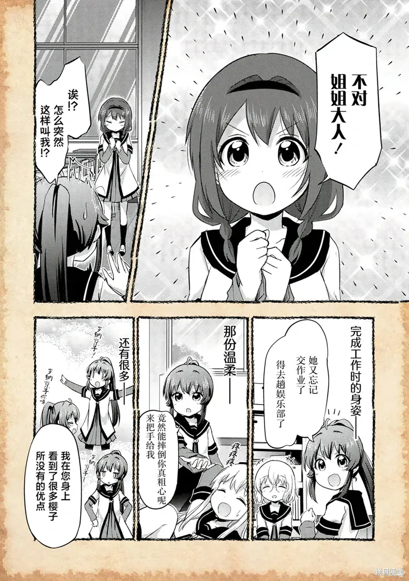 关于转生后只有灯里变成史莱姆的事漫画,第18话4图