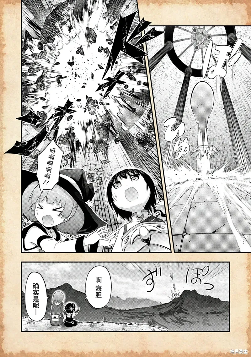 关于转生后只有灯里变成史莱姆的事漫画,第19.1话4图