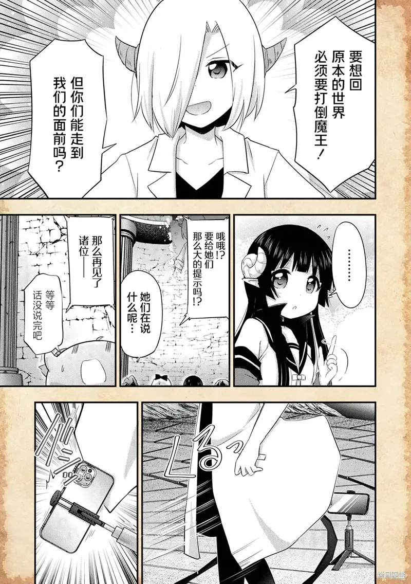 关于转生后只有灯里变成史莱姆的事漫画,第20.1话5图