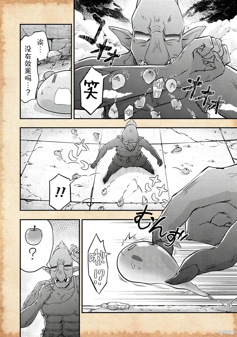 关于转生后只有灯里变成史莱姆的事漫画,第17.2话2图