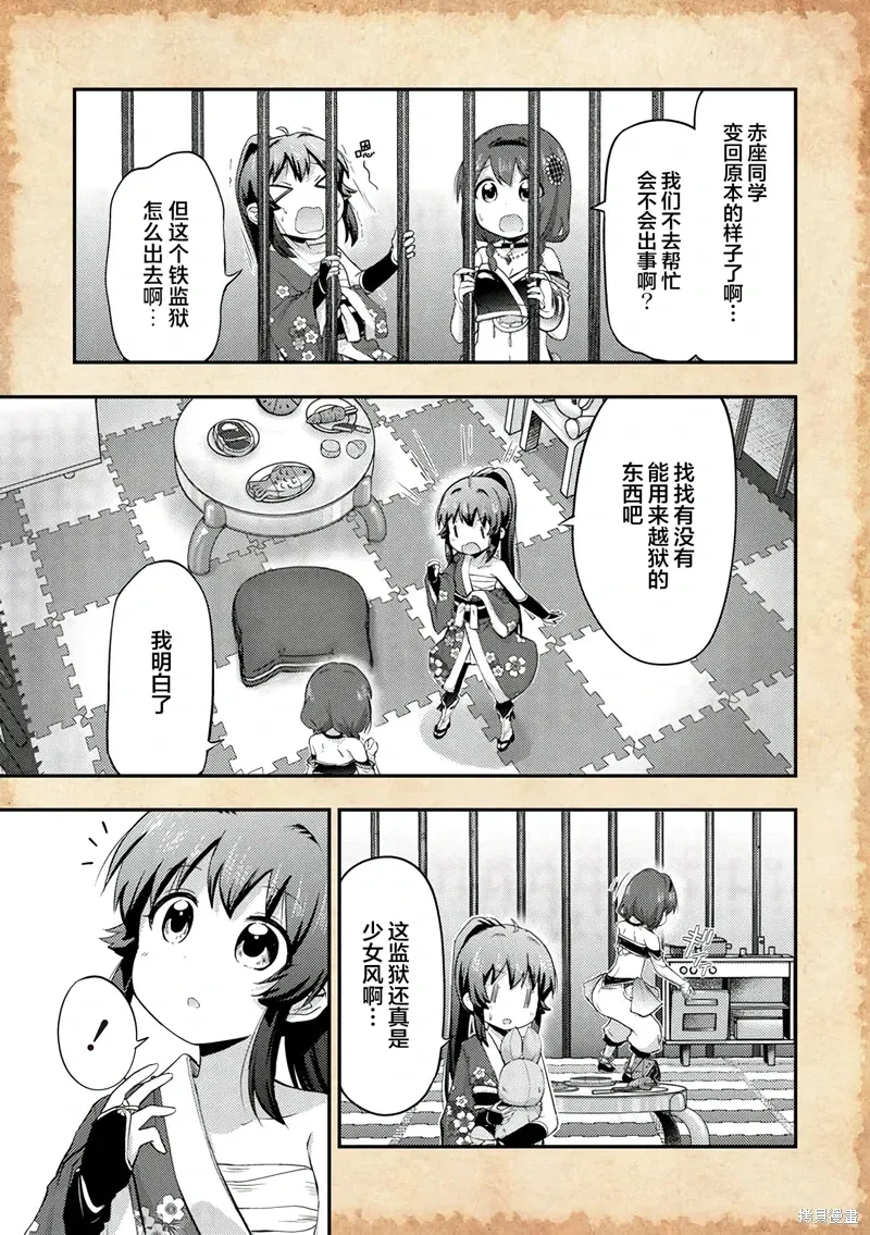 关于转生后只有灯里变成史莱姆的事漫画,第16话3图