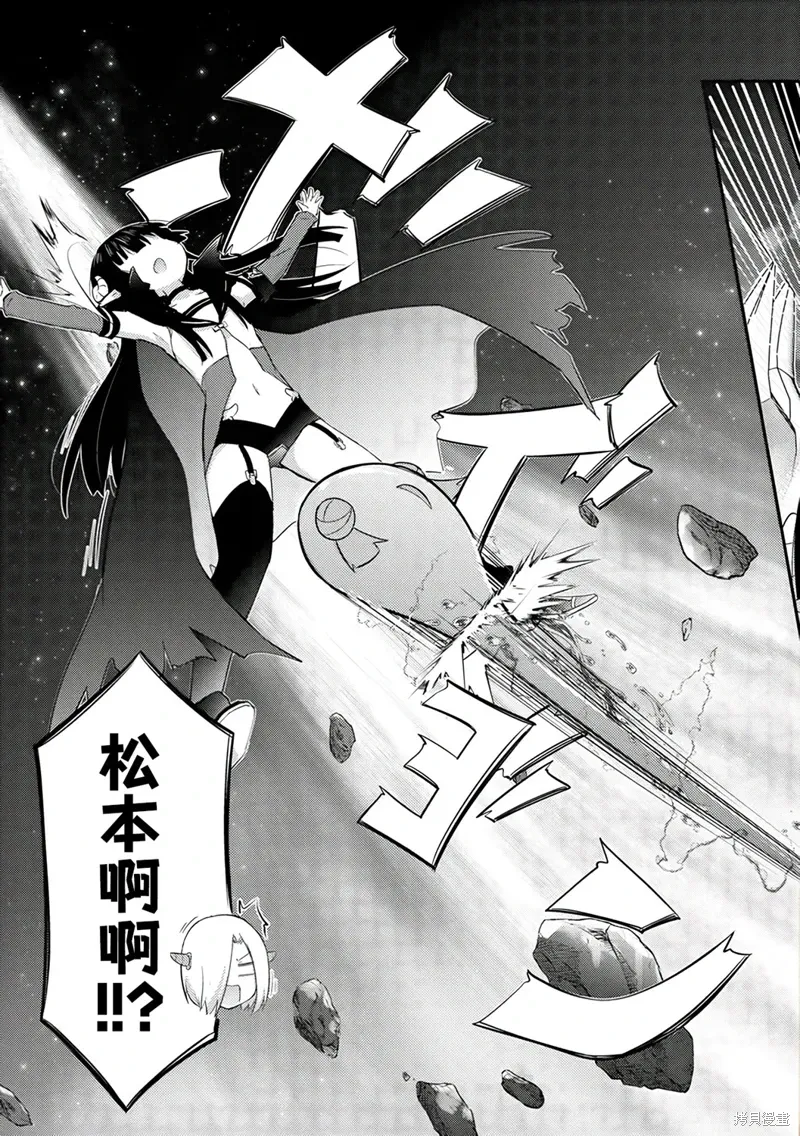 关于转生后只有灯里变成史莱姆的事漫画,第21话5图