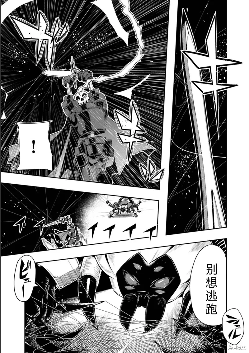 昨日勇者今为骨原作小说漫画,第17话机翻5图