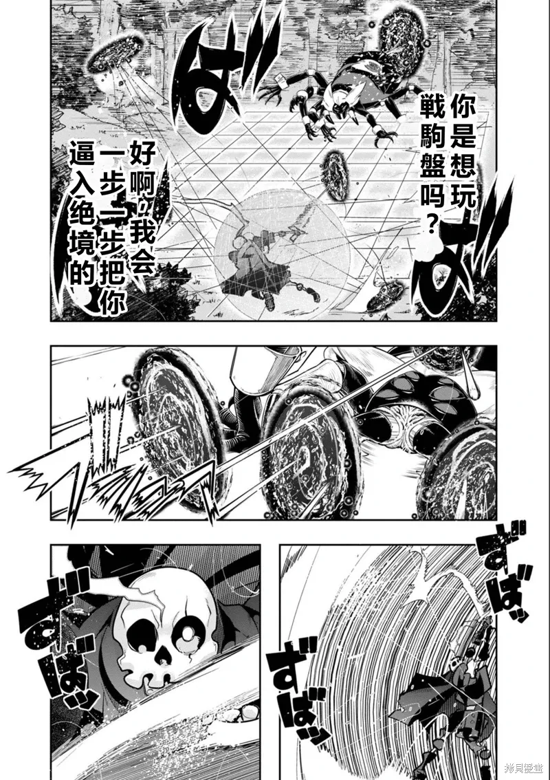 昨日勇者今为骨原作小说漫画,第17话机翻4图