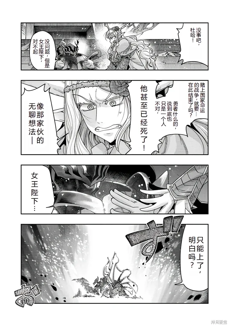 昨日勇者今为骨漫画,连载140话机翻3图