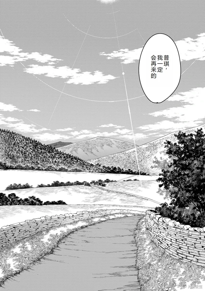 昨日勇者今为骨漫画,第10话机翻1图