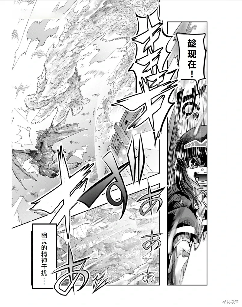 昨日勇者今为骨原作小说漫画,第34话机翻4图