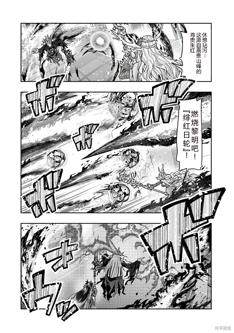 昨日勇者今为骨漫画,连载139话机翻5图